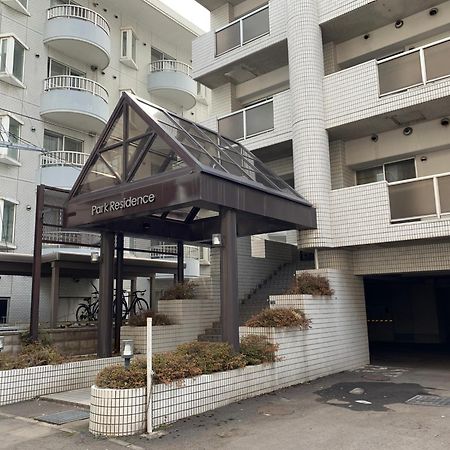 Park Residence Maruyama سابورو المظهر الخارجي الصورة